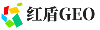 江门红盾GEO
